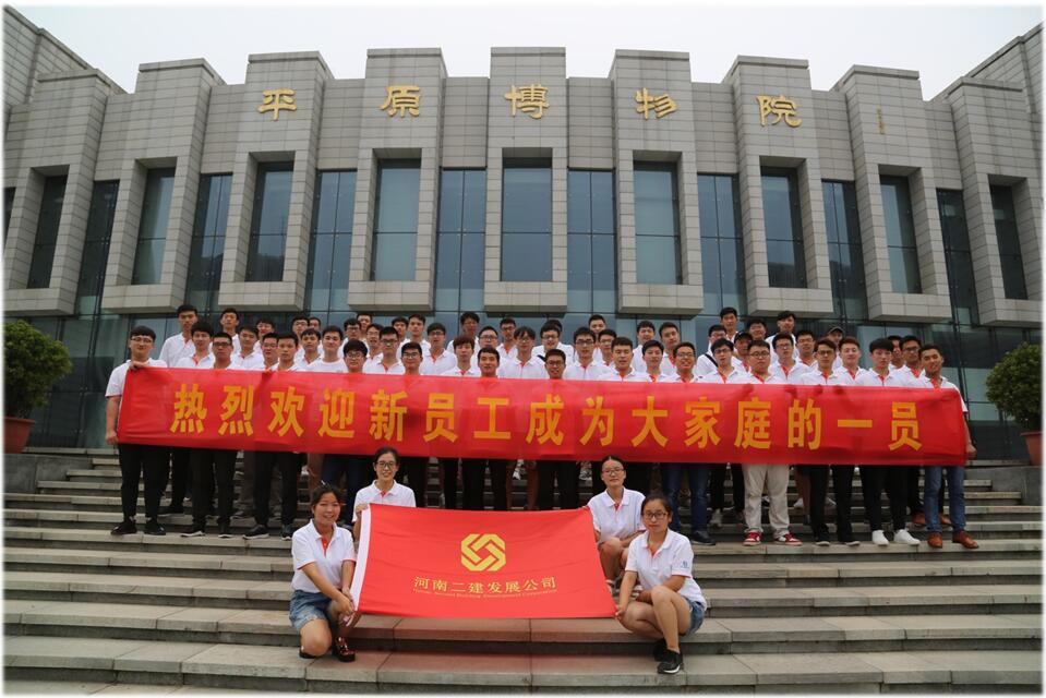 愛在發(fā)展，夢想起航