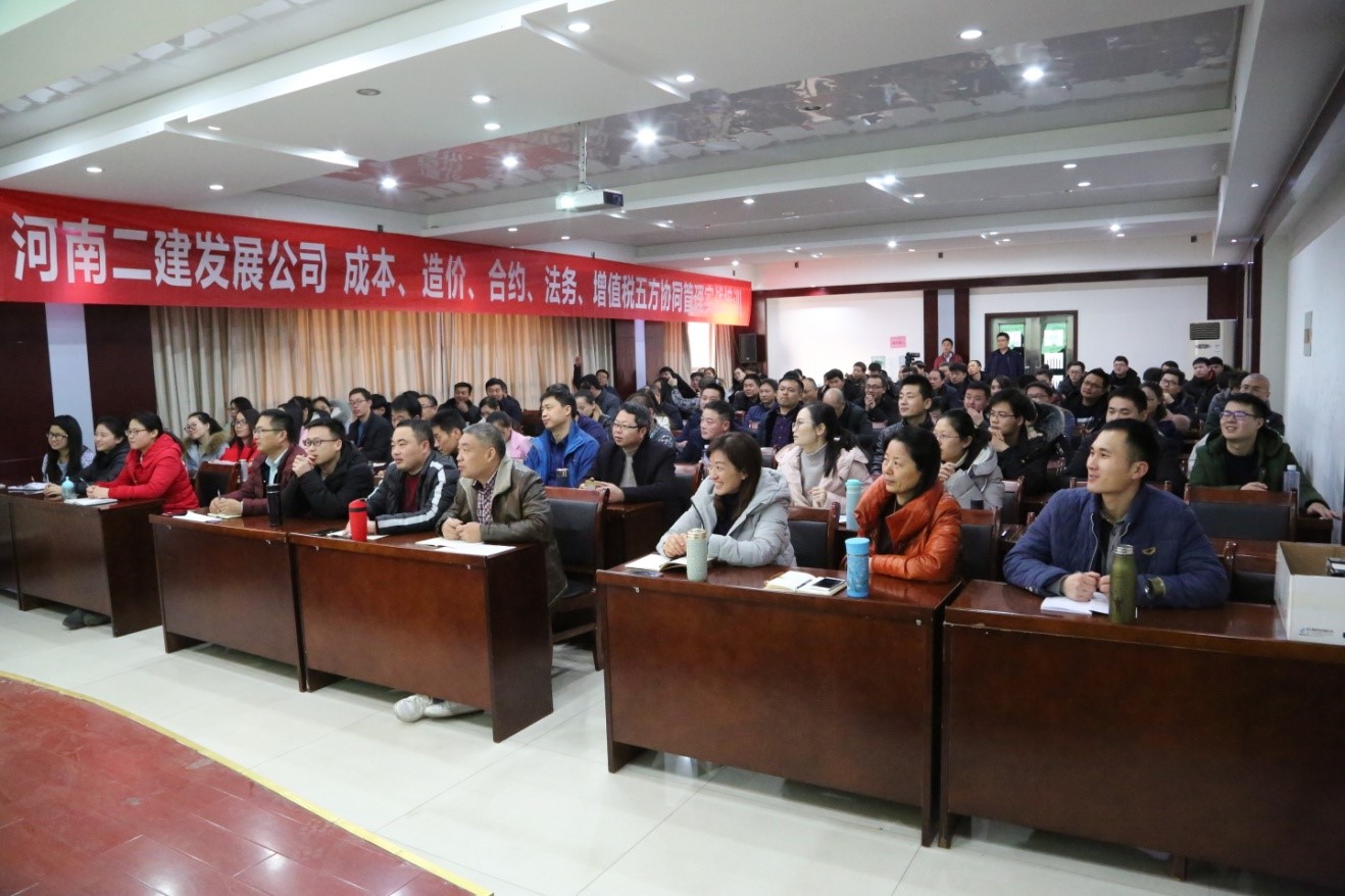 我公司成功舉辦“五方”精細化協(xié)同管理實戰(zhàn)培訓(xùn)