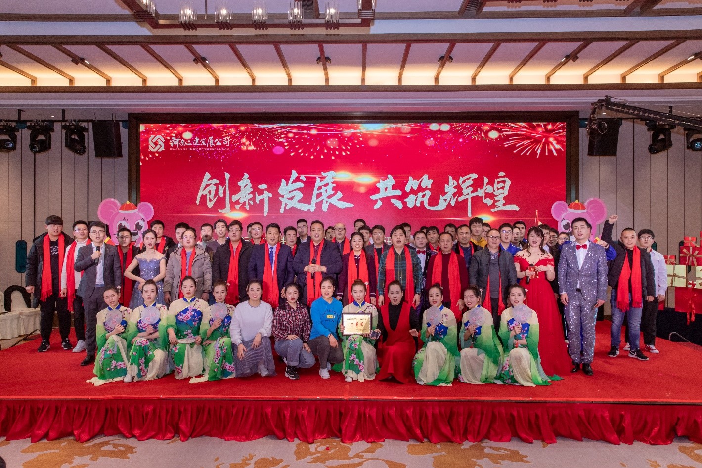 創(chuàng)新發(fā)展，共筑輝煌