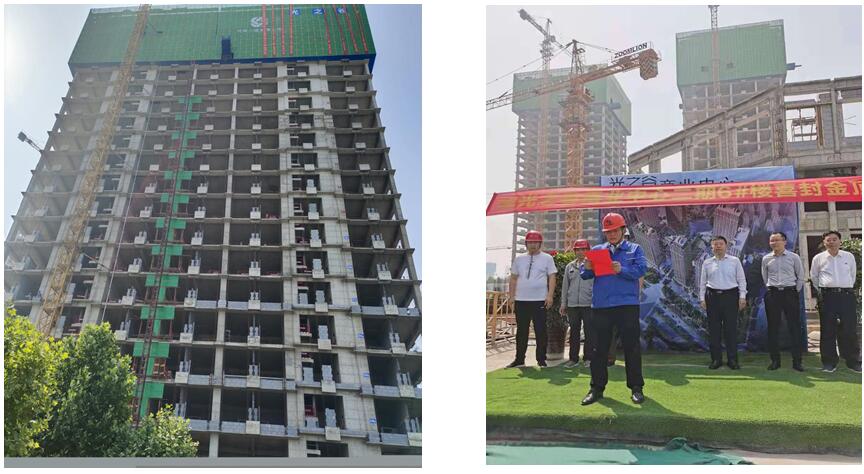 光之谷商業(yè)中心（二期）6#樓喜封金頂