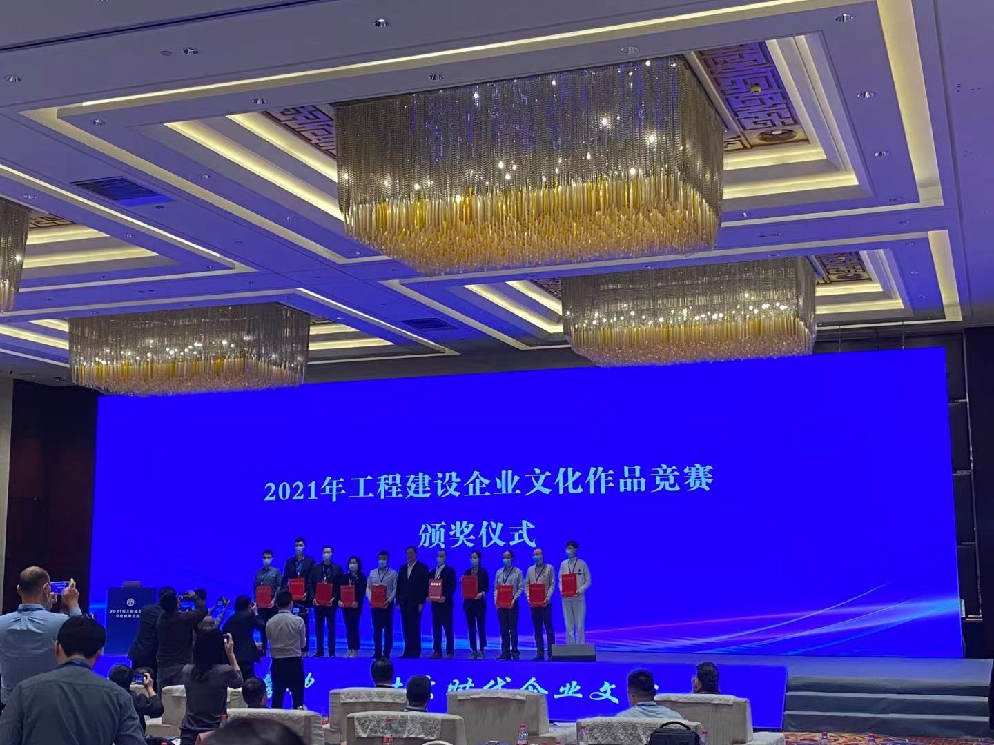 我公司榮獲8項(xiàng)2021年工程建設(shè)企業(yè)文化作品競賽獎