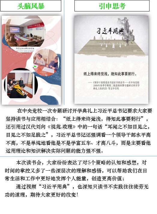 青言青語，開卷有益——2022年讀書分享會系列活動（一）