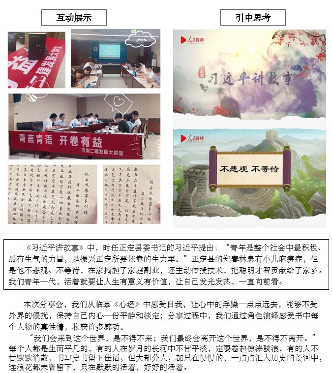 青言青語，開卷有益——2022年讀書分享會系列活動（五）