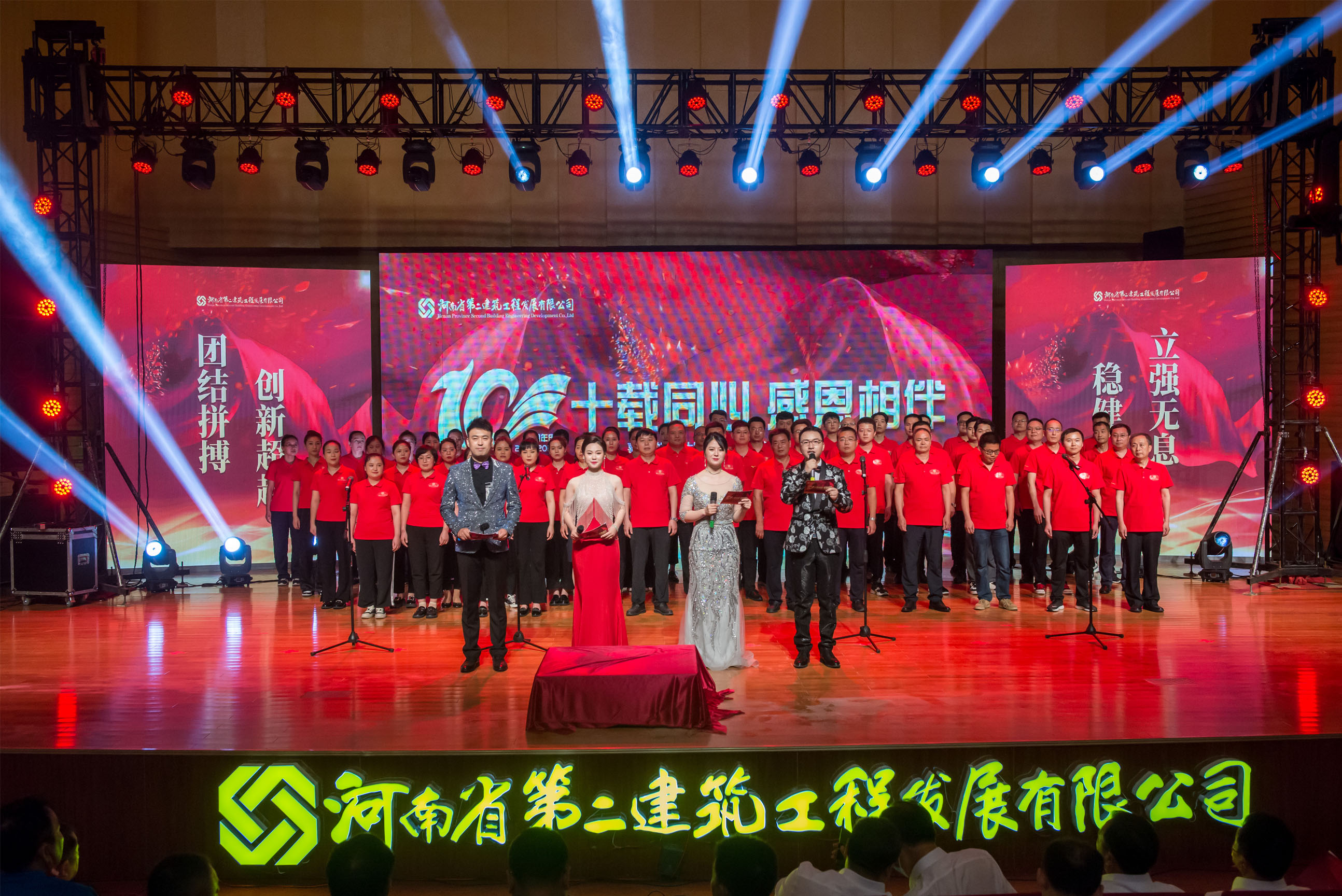 慶祝公司十年華誕，喜迎黨的二十大——公司十周年慶典活動圓滿成功