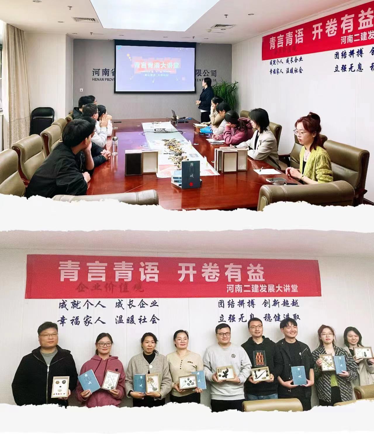 青言青語，開卷有益——2022年讀書分享會系列活動（九）