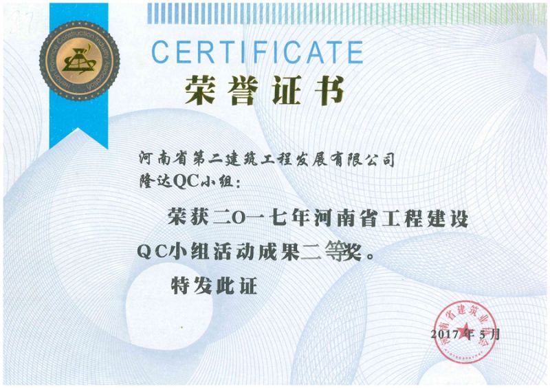 隆達(dá)QC小組-二等獎(jiǎng)