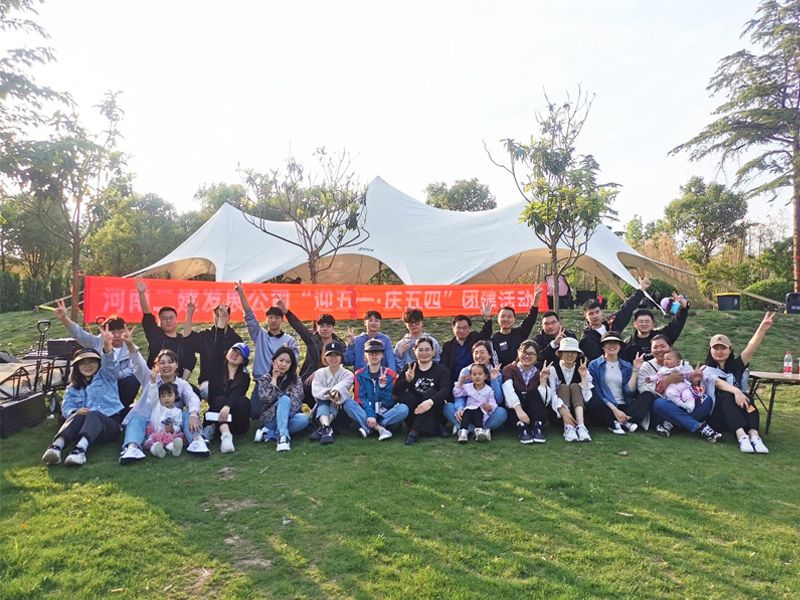 歌頌勤勉勞動，致敬奮斗青春——公司機關“迎五一慶五四”團建活動圓滿舉行