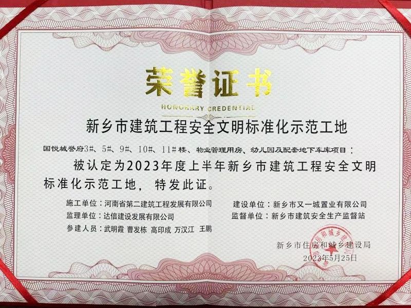 國(guó)悅城譽(yù)府3#、5#、9#、10#、11#樓、物業(yè)管理用房、幼兒園及配套地下車(chē)庫(kù)項(xiàng)目