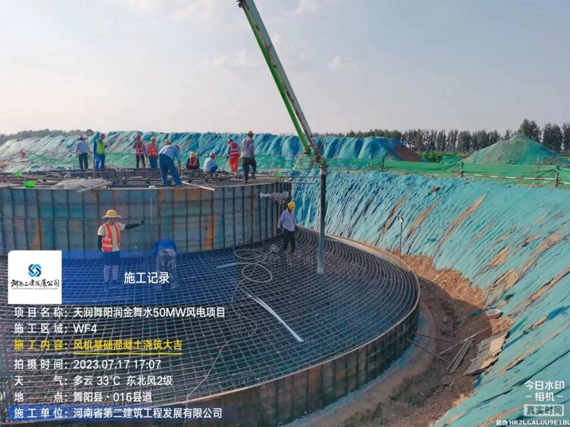 天潤舞陽潤金舞水50MW風(fēng)電項目首臺風(fēng)機基礎(chǔ)混凝土澆筑順利完成