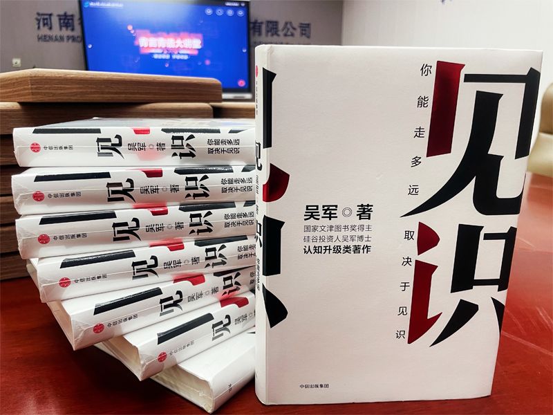 青言青語，開卷有益——2023年讀書分享會(huì)系列活動(dòng)（十一）