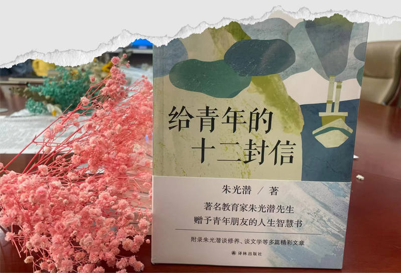 青言青語(yǔ)，開卷有益——2024年讀書分享會(huì)系列活動(dòng)（三）