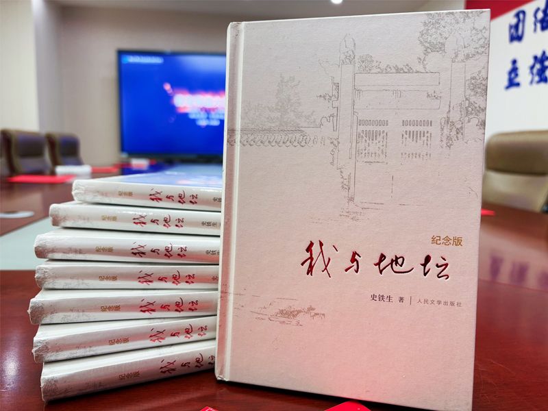 青言青語，開卷有益——2024年讀書分享會系列活動（十一）