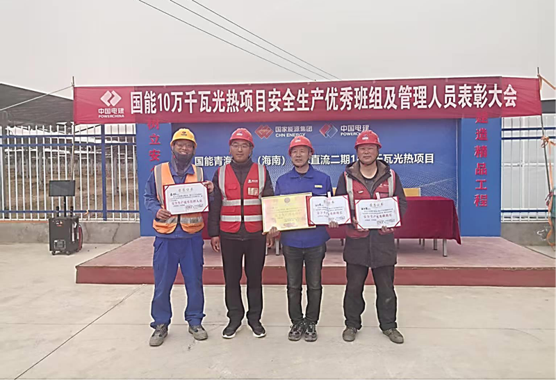國(guó)能青豫直流二期10萬(wàn)千瓦光熱項(xiàng)目斬獲