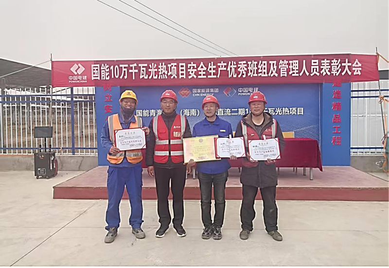 國能青豫直流二期10萬千瓦光熱項目斬獲