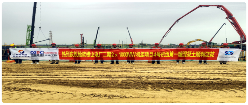 榆能橫山電廠二期2×1000MW機組項目B標段4號鍋爐基礎第一罐混凝土順利澆筑