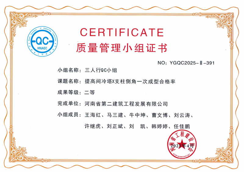 提高間冷塔X支柱倒角一次成型合格率