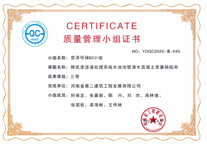 降低滲濾液處理系統(tǒng)水池池壁清水混凝土質(zhì)量缺陷率