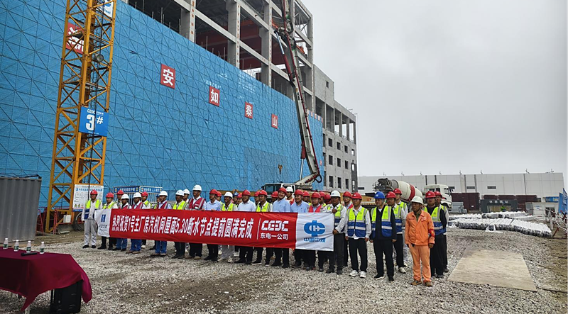 華能南通（通州灣）2×100萬千瓦大型清潔高效煤電項目1號主廠房汽機間喜封金頂