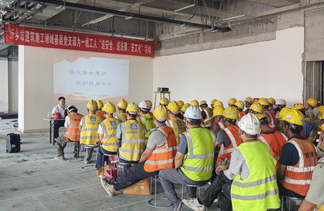 黨建領(lǐng)航筑防線，“三送”行動(dòng)護(hù)安全——我公司積極參與新鄉(xiāng)市建設(shè)工程領(lǐng)域安全生產(chǎn)月主題活動(dòng)