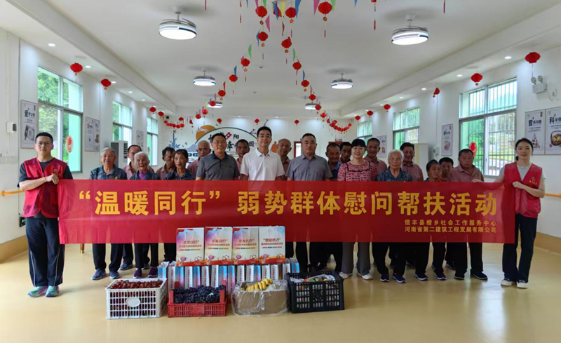 陜投信豐能源電廠項目部開展“溫暖同行”敬老院慰問幫扶活動