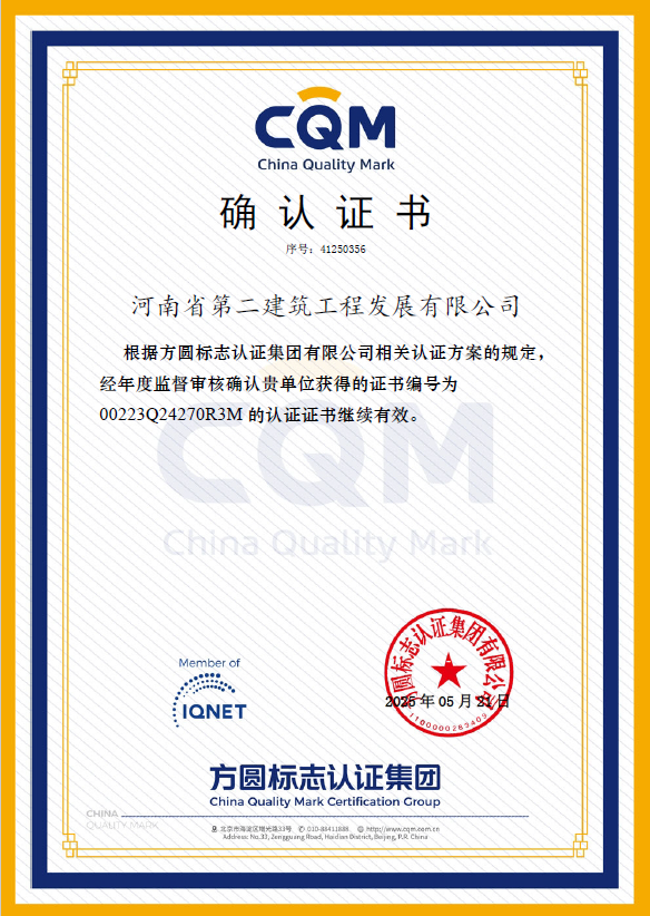 熱烈祝賀我公司順利通過質(zhì)量、環(huán)境、職業(yè)健康安全管理體系認(rèn)證監(jiān)督審核并取得確認(rèn)證書