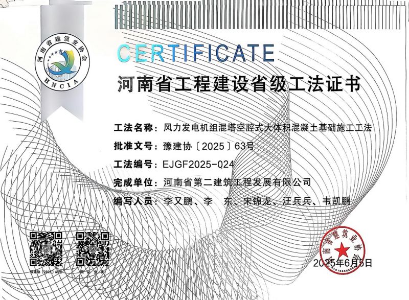 風力發(fā)電機組混塔空腔式大體積混凝土基礎(chǔ)施工工法