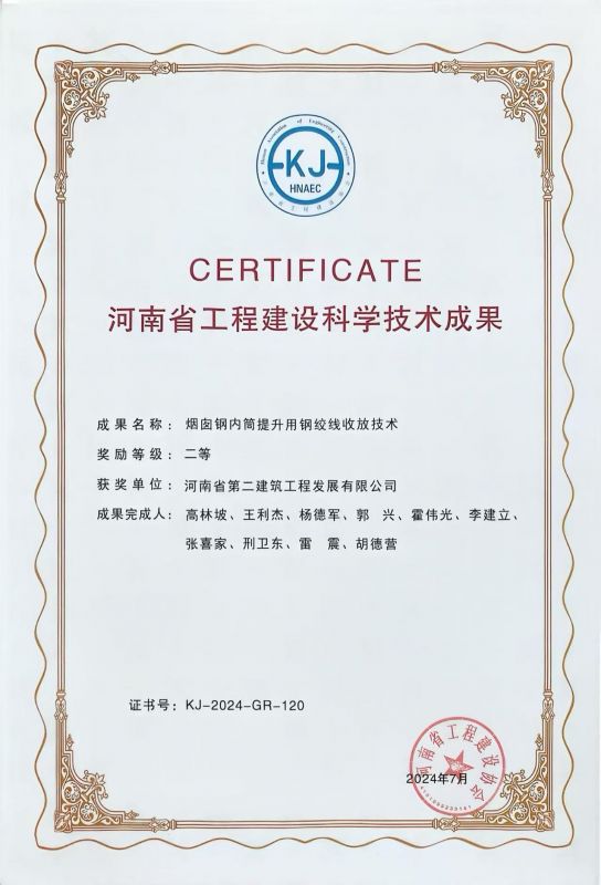 煙囪鋼內(nèi)筒提升用鋼絞線收放技術(shù)