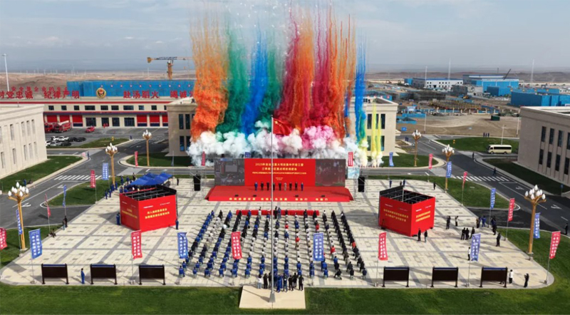 熱烈慶祝特變電工天池能源準(zhǔn)能化工煤制天然氣項(xiàng)目開工儀式圓滿舉行