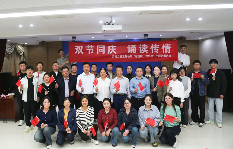 “雙節(jié)同慶?誦讀傳情”主題朗誦比賽成功舉辦