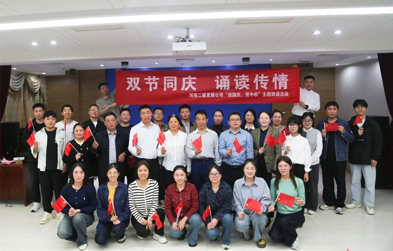 “雙節(jié)同慶?誦讀傳情”主題朗誦比賽成功舉辦