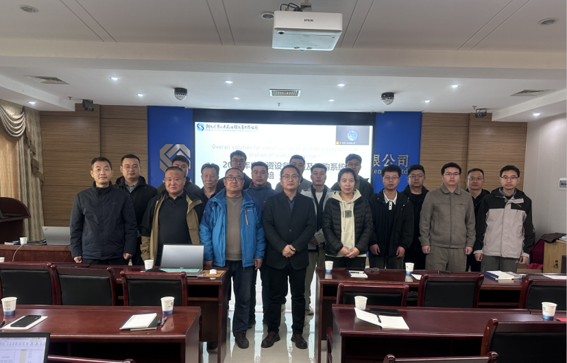 2025年度物資設(shè)備管理及采購系統(tǒng)會順利召開