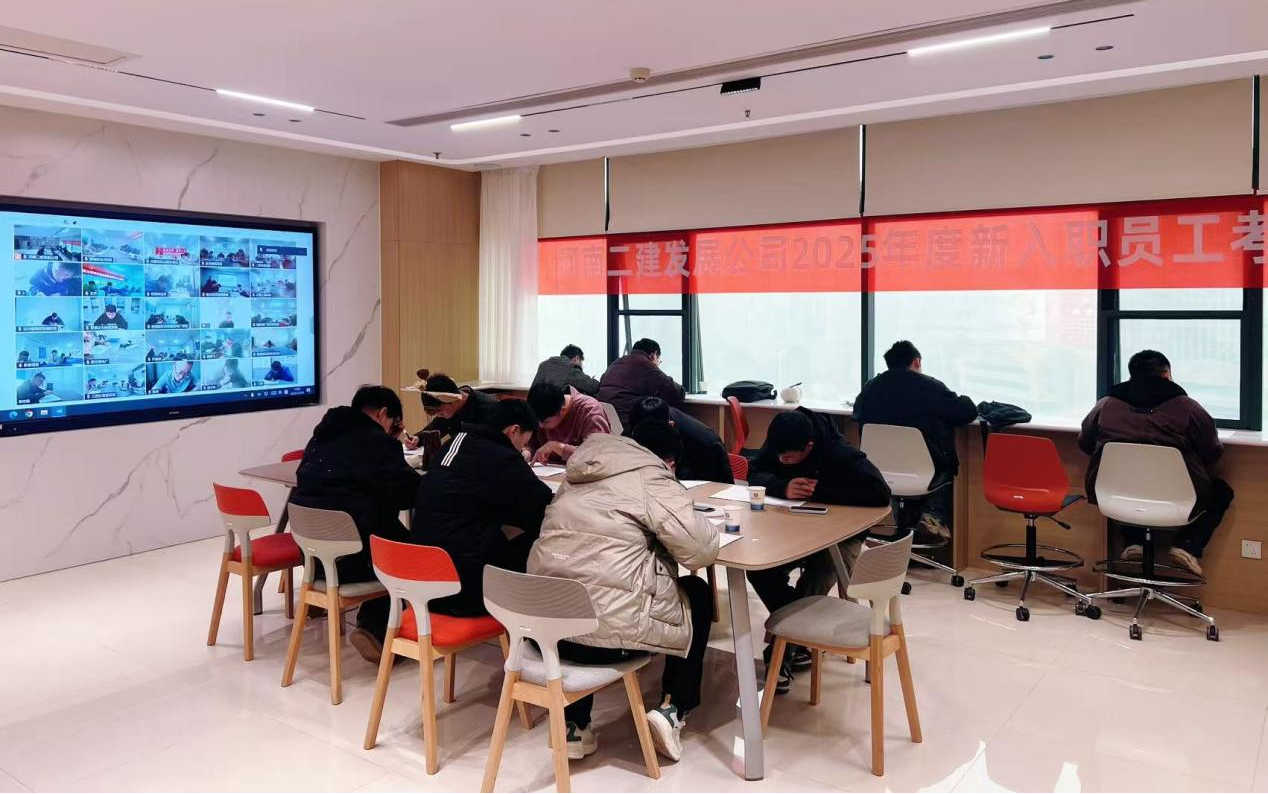 嚴(yán)把考核關(guān)，筑發(fā)展根基——2025年度新員工業(yè)務(wù)知識考核