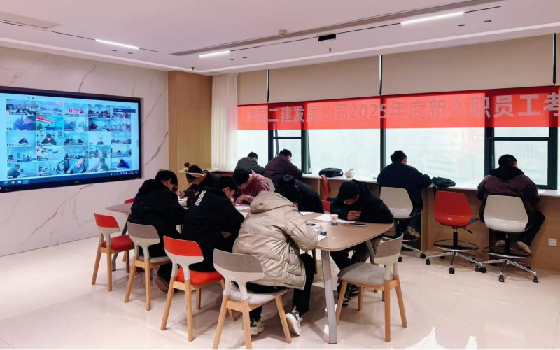 嚴把考核關(guān)，筑發(fā)展根基——2025年度新員工業(yè)務知識考核