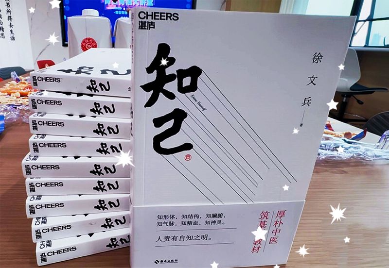 青言青語，開卷有益——2025年讀書分享會系列活動（十一）