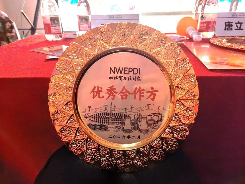 誠信致遠(yuǎn)，合作共贏— —我公司連續(xù)兩年獲評西北院“優(yōu)秀合作方”稱號