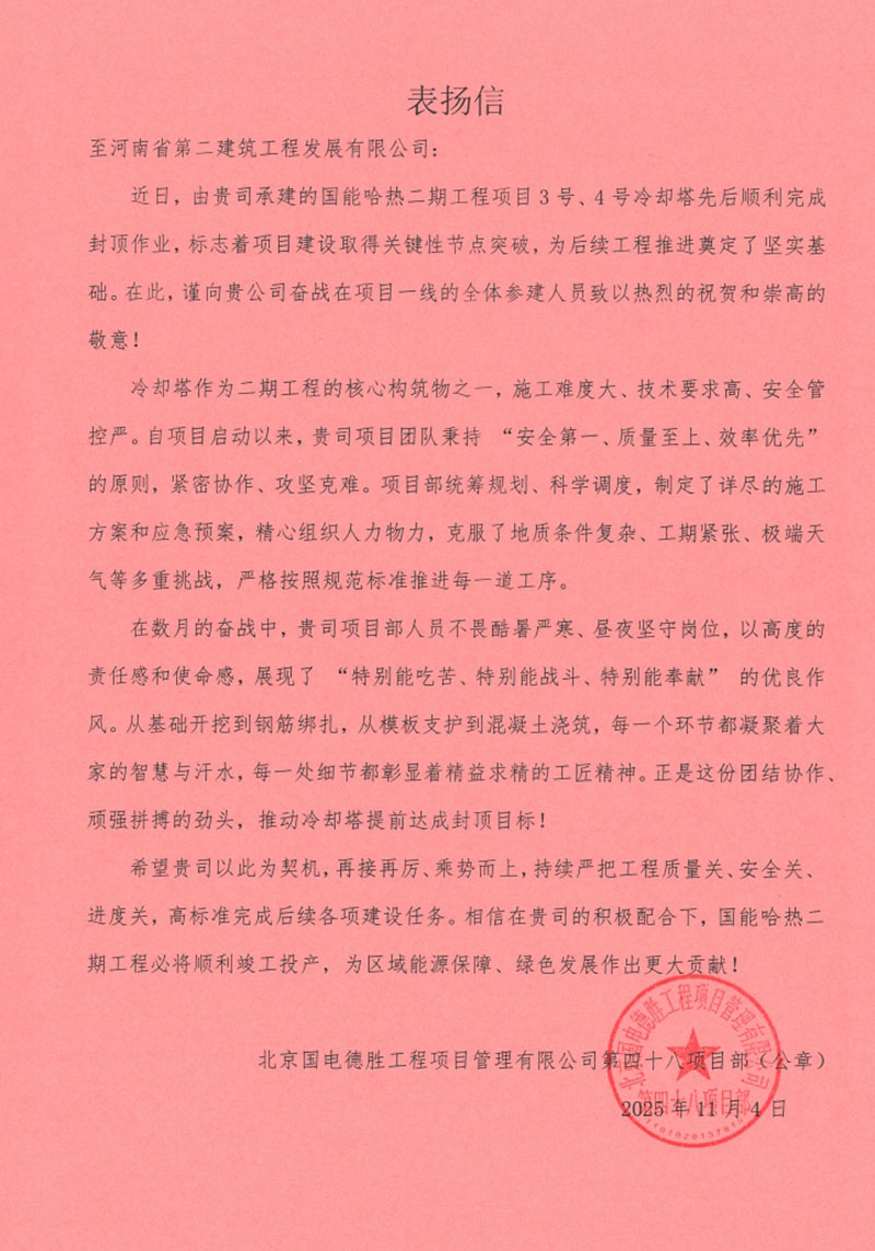 表?yè)P(yáng)信2